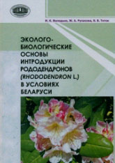    | Rhododendron, Ericaceae |   ,  | HBC-Info:  |      |   