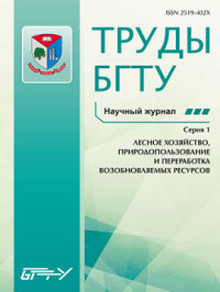 Обложка журнала Вестник БГТУ
